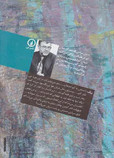 اسب های پشت پنجره